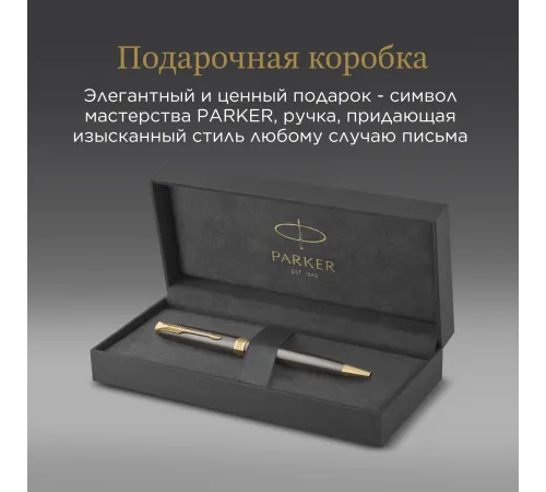 Ручка шариков. Parker Sonnet Grey Core GT (2213679) M черн. черн. подар.кор.