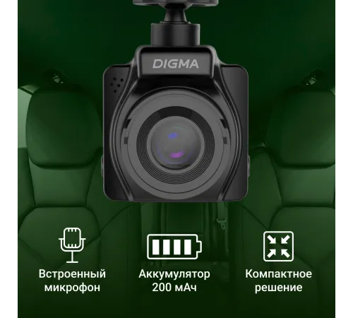 Видеорегистратор Digma FreeDrive 401 черный 4Mpix 2160x3840 2160p 170гр. NTK96675 Видеорегистратор Digma FreeDrive 401 черный 4Mpix 2160x3840 2160p 170гр. NTK96675