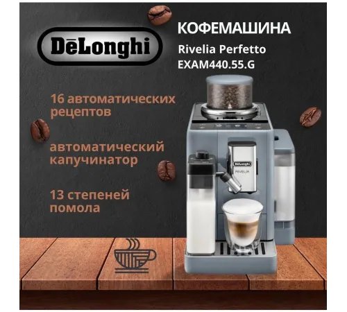 Кофемашина Delonghi EXAM440.55.G 1450Вт серый Кофемашина Delonghi EXAM440.55.G 1450Вт серый
