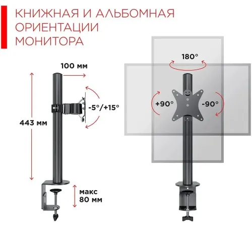 Кронштейн для мониторов Holder MDS-M101-B черный 13"-32" макс.8кг настольный поворот и наклон верт.перемещ. Кронштейн для мониторов Holder MDS-M101-B черный 13"-32" макс.8кг настольный поворот и наклон верт.перемещ.