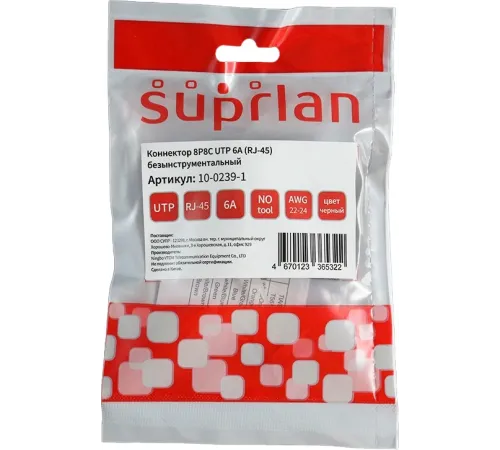 Коннектор Suprlan (10-0239-1) UTP кат.6A RJ45 прозрачный (упак.:1шт)