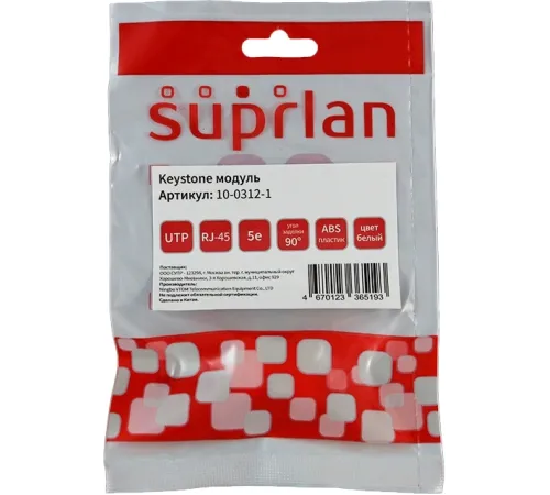 Модуль Suprlan 10-0312-1 информ. KeystoneRJ45 кат.5E UTP бел. Модуль Suprlan 10-0312-1 информ. KeystoneRJ45 кат.5E UTP бел.