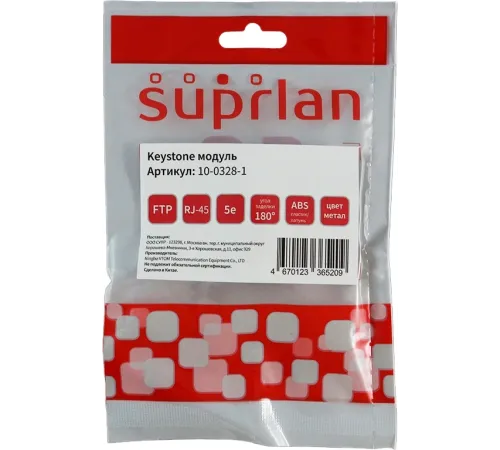 Модуль Suprlan 10-0328-1 информ. KeystoneRJ45 кат.5E FTP стальной Модуль Suprlan 10-0328-1 информ. KeystoneRJ45 кат.5E FTP стальной