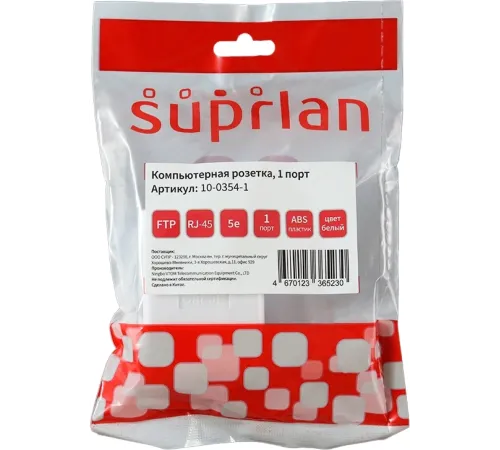 Розетка Suprlan 10-0354-1 наклад.RJ45 1 кат.5E FTP бел. Розетка Suprlan 10-0354-1 наклад.RJ45 1 кат.5E FTP бел.