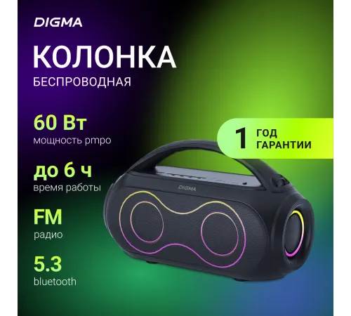 Колонка порт. Digma D-PS1532 черный 60W 2.0 BT 10м 3600mAh (PS1532B) Колонка порт. Digma D-PS1532 черный 60W 2.0 BT 10м 3600mAh (PS1532B)