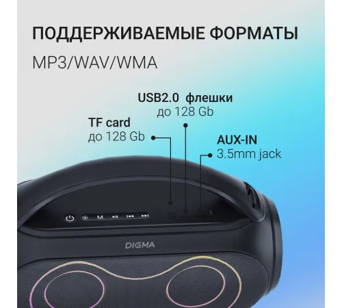 Колонка порт. Digma D-PS1532 черный 60W 2.0 BT 10м 3600mAh (PS1532B) Колонка порт. Digma D-PS1532 черный 60W 2.0 BT 10м 3600mAh (PS1532B)