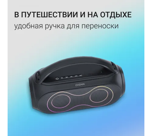Колонка порт. Digma D-PS1532 черный 60W 2.0 BT 10м 3600mAh (PS1532B) Колонка порт. Digma D-PS1532 черный 60W 2.0 BT 10м 3600mAh (PS1532B)