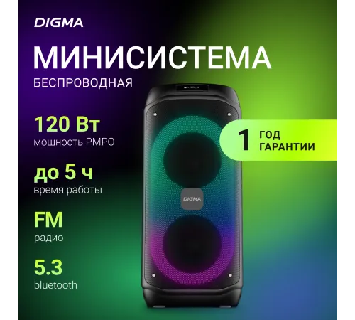 Минисистема Digma D-MC1722 черный 60Вт FM USB BT micro SD