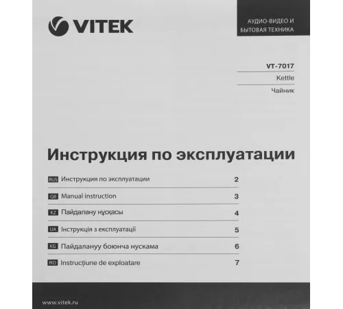 Чайник электрический Vitek VT-7017 1.8л. 2200Вт прозрачный корпус: стекло Чайник электрический Vitek VT-7017 1.8л. 2200Вт прозрачный корпус: стекло