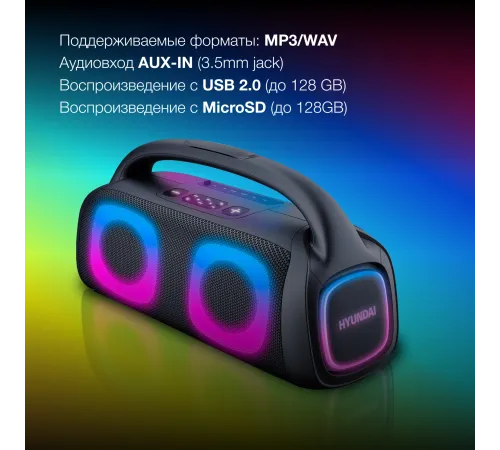 Колонка порт. Hyundai H-PS1027 черный 80W 2.0 BT 10м 3600mAh Колонка порт. Hyundai H-PS1027 черный 80W 2.0 BT 10м 3600mAh