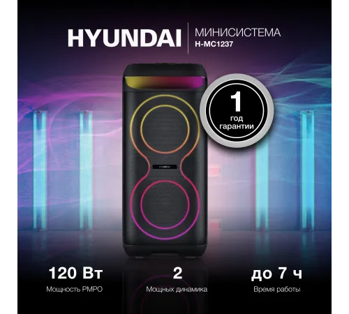 Минисистема Hyundai H-MC1237 черный 40Вт FM USB BT micro SD