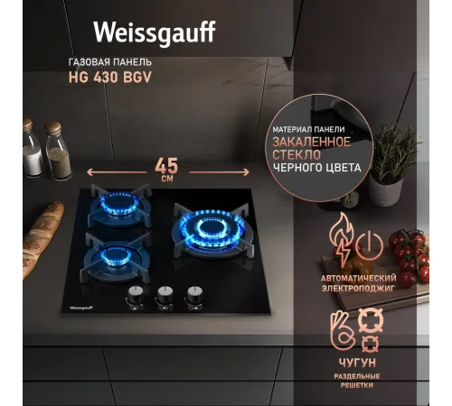 Газовая варочная поверхность WEISSGAUFF HG 430 BGV Газовая варочная поверхность WEISSGAUFF HG 430 BGV