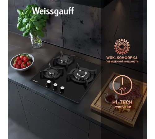 Газовая варочная поверхность WEISSGAUFF HG 430 BGV Газовая варочная поверхность WEISSGAUFF HG 430 BGV