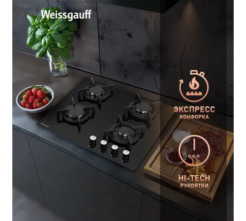 Газовая варочная поверхность WEISSGAUFF HG 640 BGV Газовая варочная поверхность WEISSGAUFF HG 640 BGV