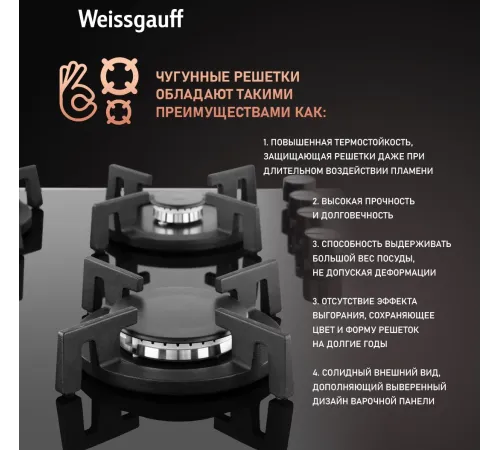 Газовая варочная поверхность WEISSGAUFF HG 640 BGV Газовая варочная поверхность WEISSGAUFF HG 640 BGV