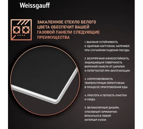 Газовая варочная поверхность Weissgauff HGG 320 Bgrv черный Газовая варочная поверхность Weissgauff HGG 320 Bgrv черный