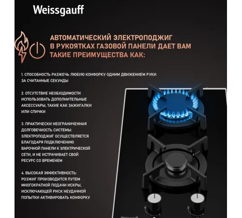 Газовая варочная поверхность Weissgauff HGG 320 Bgrv черный Газовая варочная поверхность Weissgauff HGG 320 Bgrv черный