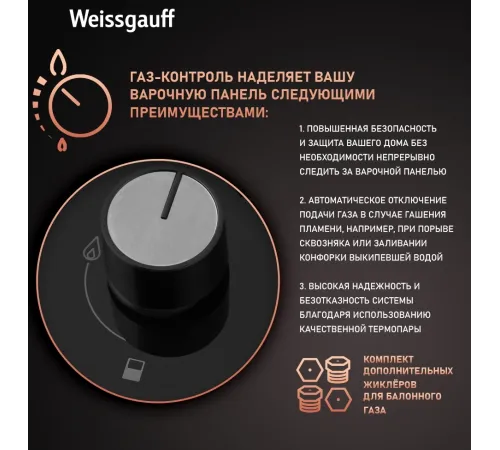 Газовая варочная поверхность Weissgauff HGG 320 Bgrv черный Газовая варочная поверхность Weissgauff HGG 320 Bgrv черный