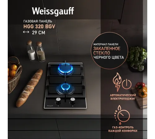 Газовая варочная поверхность WEISSGAUFF HGG 320 BGV Газовая варочная поверхность WEISSGAUFF HGG 320 BGV