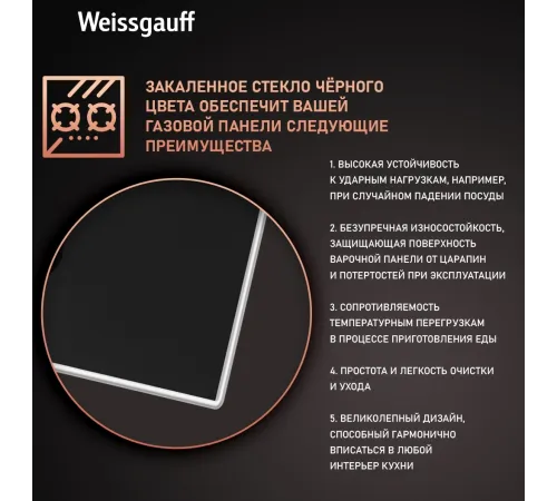 Газовая варочная поверхность WEISSGAUFF HGG 320 BGV Газовая варочная поверхность WEISSGAUFF HGG 320 BGV