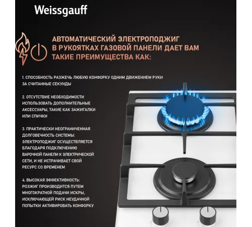 Газовая варочная поверхность WEISSGAUFF HGG 320 WGV Газовая варочная поверхность WEISSGAUFF HGG 320 WGV