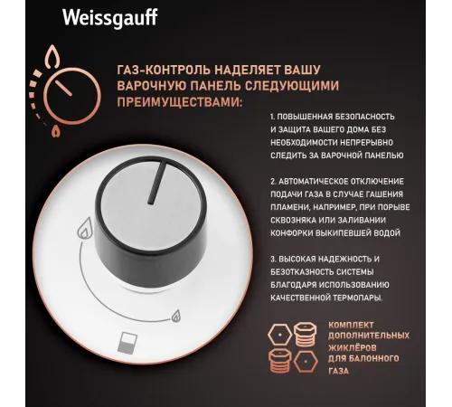 Газовая варочная поверхность WEISSGAUFF HGG 320 WGV Газовая варочная поверхность WEISSGAUFF HGG 320 WGV