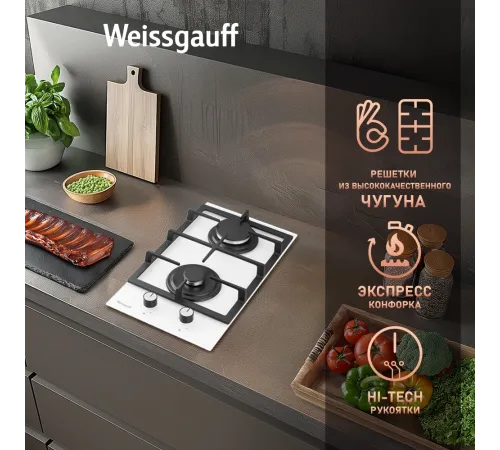 Газовая варочная поверхность WEISSGAUFF HGG 320 WGV Газовая варочная поверхность WEISSGAUFF HGG 320 WGV