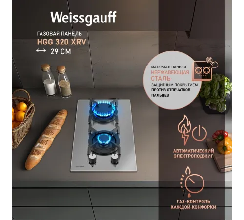 Газовая варочная поверхность Weissgauff HGG 320 XRV, независимая, нержавеющая сталь Газовая варочная поверхность Weissgauff HGG 320 XRV, независимая, нержавеющая сталь