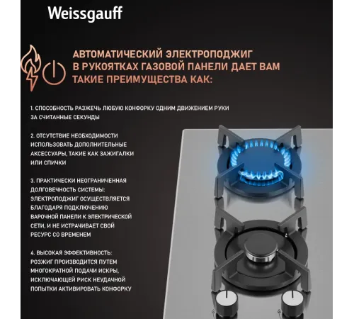 Газовая варочная поверхность Weissgauff HGG 320 XRV, независимая, нержавеющая сталь Газовая варочная поверхность Weissgauff HGG 320 XRV, независимая, нержавеющая сталь
