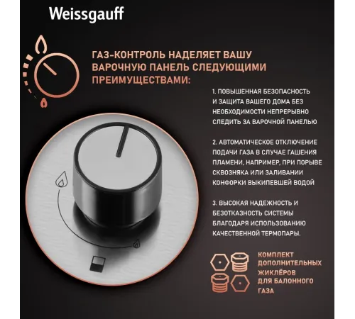 Газовая варочная поверхность Weissgauff HGG 320 XRV, независимая, нержавеющая сталь Газовая варочная поверхность Weissgauff HGG 320 XRV, независимая, нержавеющая сталь