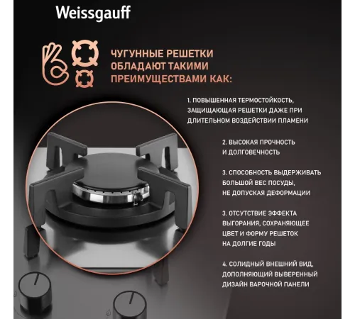 Газовая варочная поверхность Weissgauff HGG 320 XRV, независимая, нержавеющая сталь Газовая варочная поверхность Weissgauff HGG 320 XRV, независимая, нержавеющая сталь