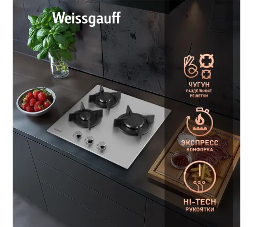 Газовая варочная поверхность Weissgauff HGG 430 XR нержавеющая сталь Газовая варочная поверхность Weissgauff HGG 430 XR нержавеющая сталь