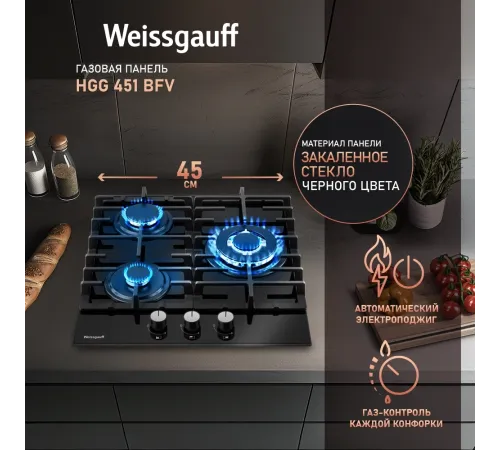 Газовая варочная поверхность Weissgauff HGG 451 BFV Газовая варочная поверхность Weissgauff HGG 451 BFV