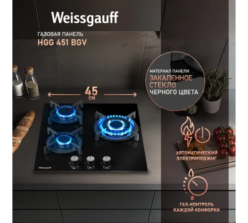 Газовая варочная поверхность Weissgauff HGG 451 BGV Газовая варочная поверхность Weissgauff HGG 451 BGV