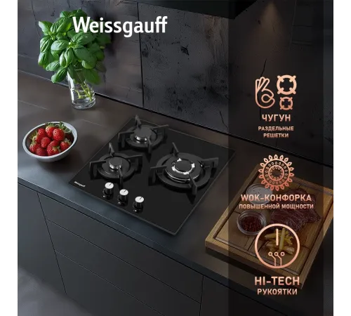 Газовая варочная поверхность Weissgauff HGG 451 BGV Газовая варочная поверхность Weissgauff HGG 451 BGV