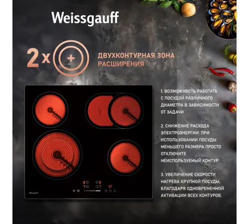 Электрическая варочная панель Weissgauff HV 642 BSG, черный Электрическая варочная панель Weissgauff HV 642 BSG, черный