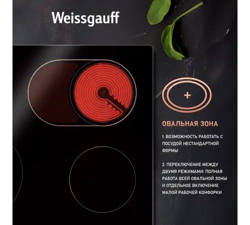 Электрическая варочная панель Weissgauff HV 642 BSG, черный Электрическая варочная панель Weissgauff HV 642 BSG, черный