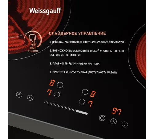 Электрическая варочная панель Weissgauff HV 642 BSG, черный Электрическая варочная панель Weissgauff HV 642 BSG, черный