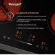 Электрическая варочная панель Weissgauff HV 642 BSG, черный