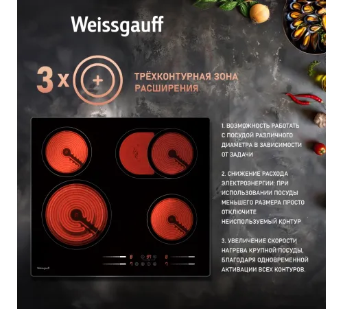 Электрическая варочная панель Weissgauff HV 643 BSG, черный