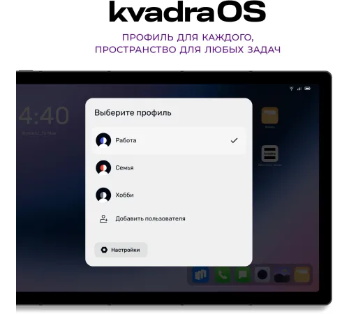 Планшет Kvadra TS11.02-2111-21 RAM6Gb ROM128Gb 10.95" IPS 2000x1200 KvadraOS серебристый BT WiFi Планшет Kvadra TS11.02-2111-21 RAM6Gb ROM128Gb 10.95" IPS 2000x1200 KvadraOS серебристый BT WiFi