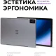 Планшет Kvadra TS11.02-2111-21 RAM6Gb ROM128Gb 10.95" IPS 2000x1200 KvadraOS серебристый BT WiFi