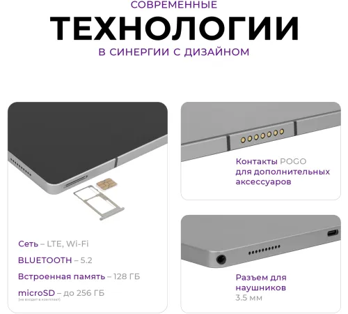 Планшет Kvadra TS11.02-2111-21 RAM6Gb ROM128Gb 10.95" IPS 2000x1200 KvadraOS серебристый BT WiFi Планшет Kvadra TS11.02-2111-21 RAM6Gb ROM128Gb 10.95" IPS 2000x1200 KvadraOS серебристый BT WiFi