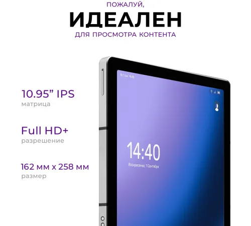 Планшет Kvadra TS11.02-2111-21 RAM6Gb ROM128Gb 10.95" IPS 2000x1200 KvadraOS серебристый BT WiFi Планшет Kvadra TS11.02-2111-21 RAM6Gb ROM128Gb 10.95" IPS 2000x1200 KvadraOS серебристый BT WiFi