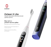 Зубная щетка электрическая Oclean X Lite (N1801) серый