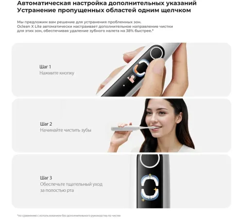 Зубная щетка электрическая Oclean X Lite (N1801) серый Зубная щетка электрическая Oclean X Lite (N1801) серый
