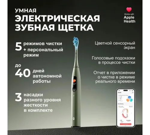 Зубная щетка электрическая Oclean X Ultra (V8100) зеленый Зубная щетка электрическая Oclean X Ultra (V8100) зеленый