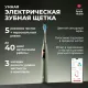 Зубная щетка электрическая Oclean X Ultra (V8100) зеленый