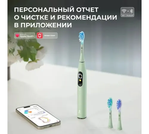 Зубная щетка электрическая Oclean X Ultra (V8100) зеленый Зубная щетка электрическая Oclean X Ultra (V8100) зеленый