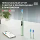 Зубная щетка электрическая Oclean X Ultra (V8100) зеленый